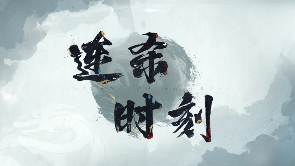 阿古朵-刀光剑影