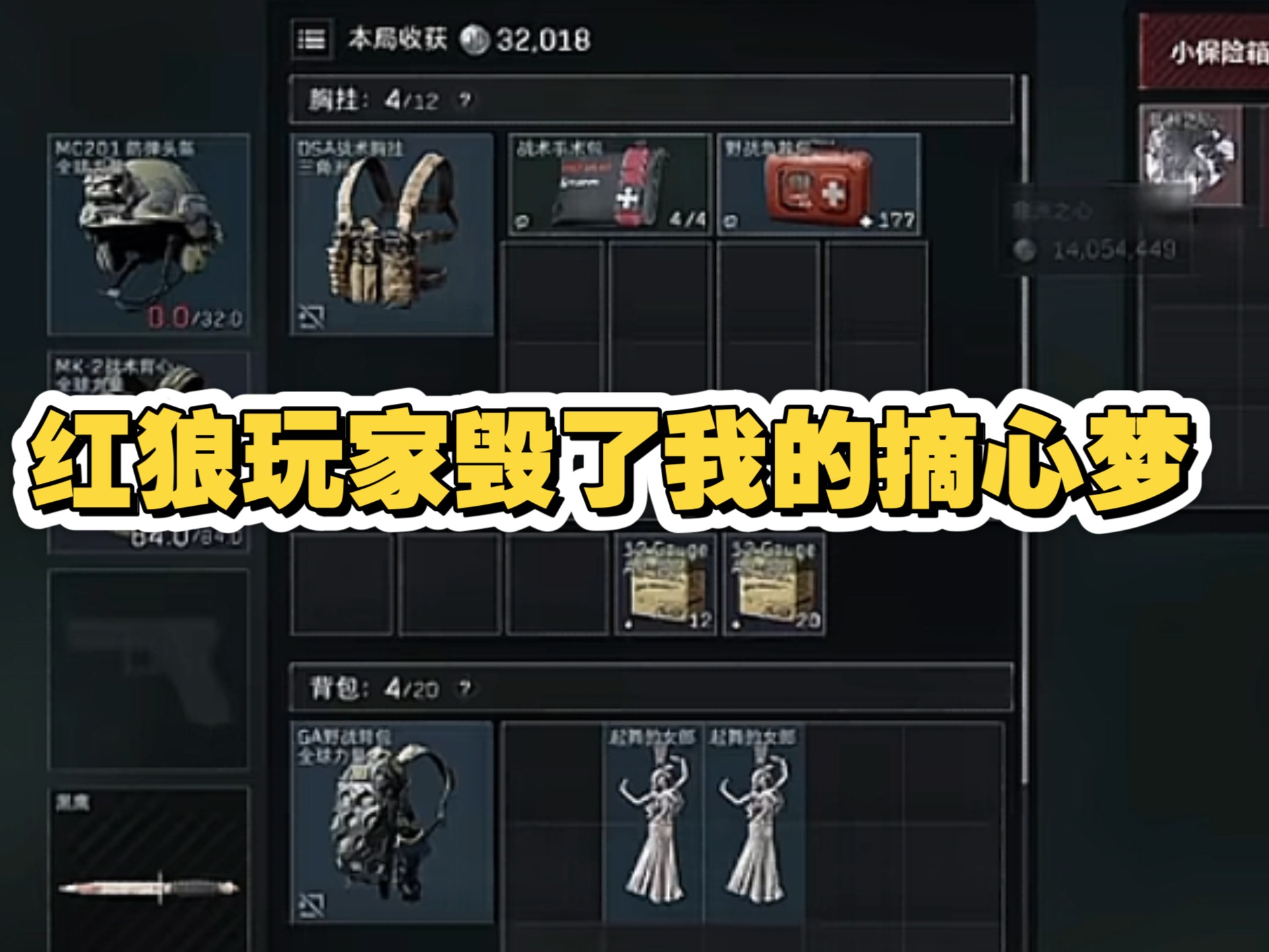 我的第一颗心啊 该死的红狼玩家