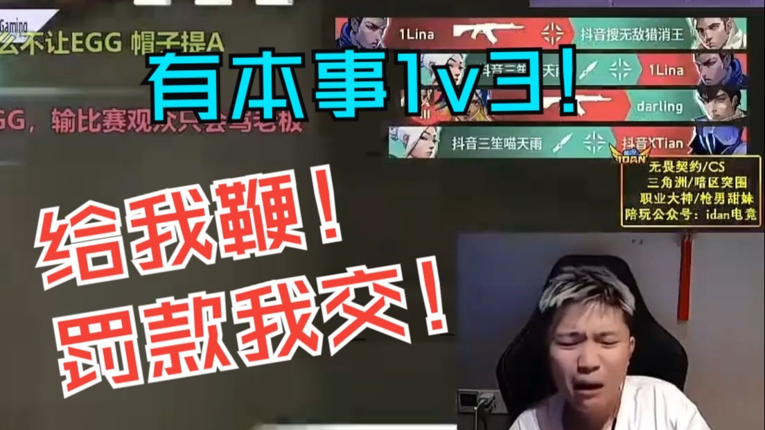 第一又怎么样？给我蛋神鞭！罚款我交！