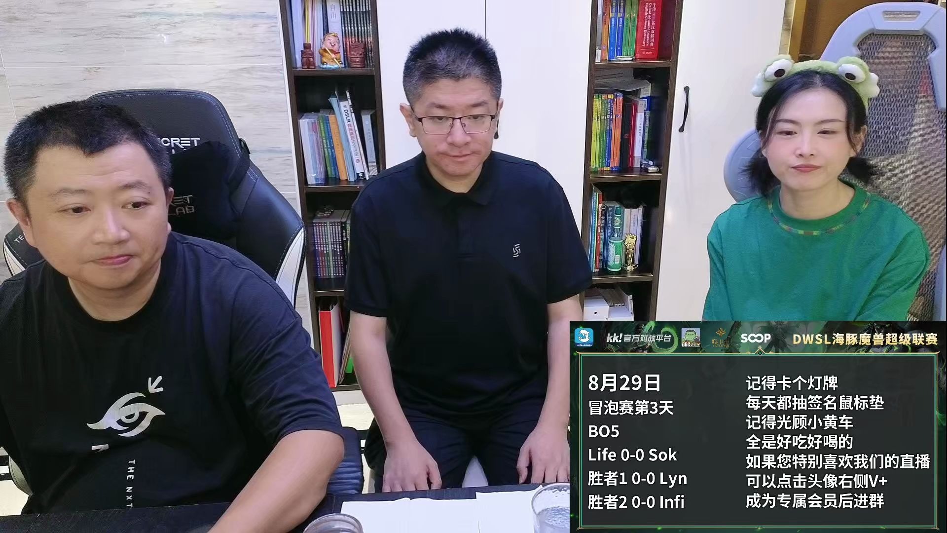 Life，Sok，Lyn，Infi登场，DWSL海豚魔兽争霸超级联赛S1季后赛第3天，B