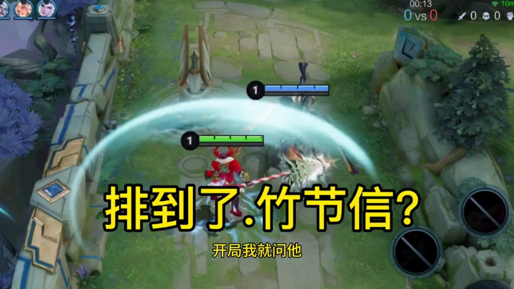 排到了一个竹节信