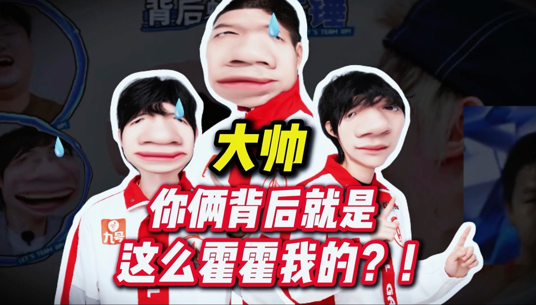 当一诺参与任务引导长生说出一句话！大帅“背后嚯嚯我是吧！”