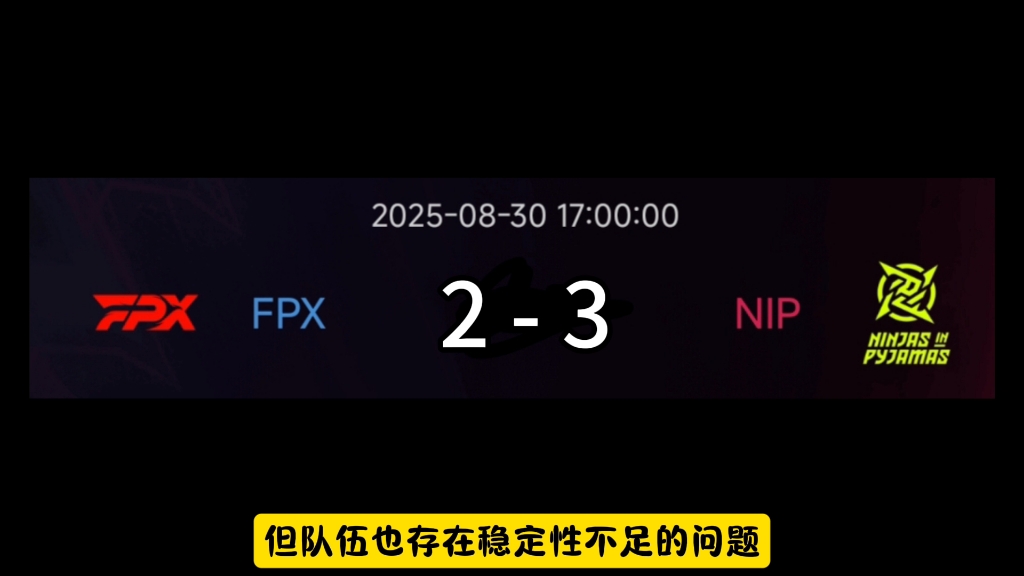 骑士之路首战FPX vs NIP 比分预测