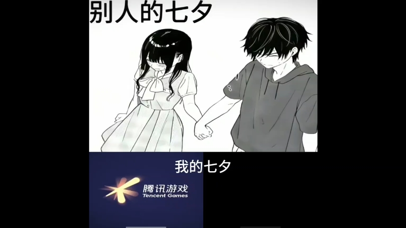 七夕?跟我的262说去吧!