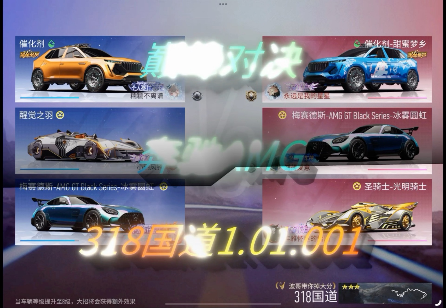 318amg失误00.8 59不是梦