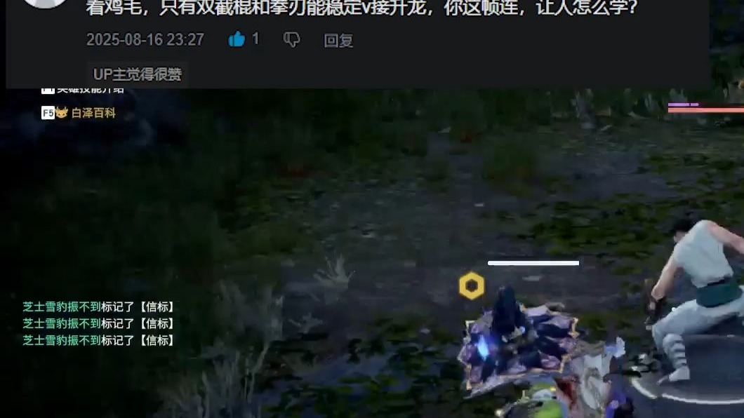 我30帧都能沈妙v接升龙 咋成帧连了 #永劫无间