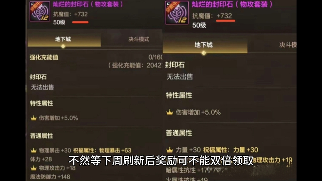DNF手游：确定了！16号再送“732抗魔封印石”，全民抗魔+4500