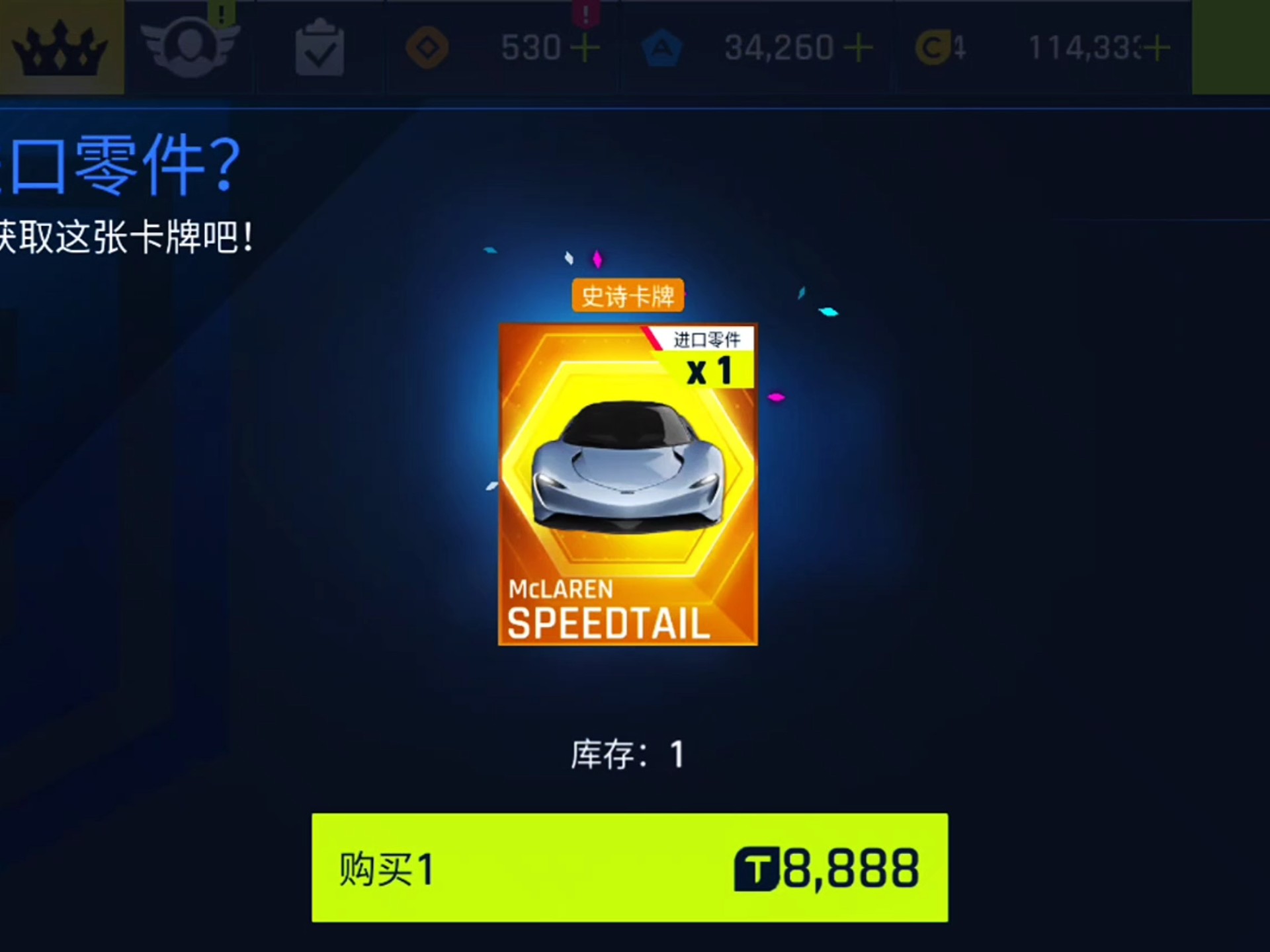 萌新的第二辆金S车