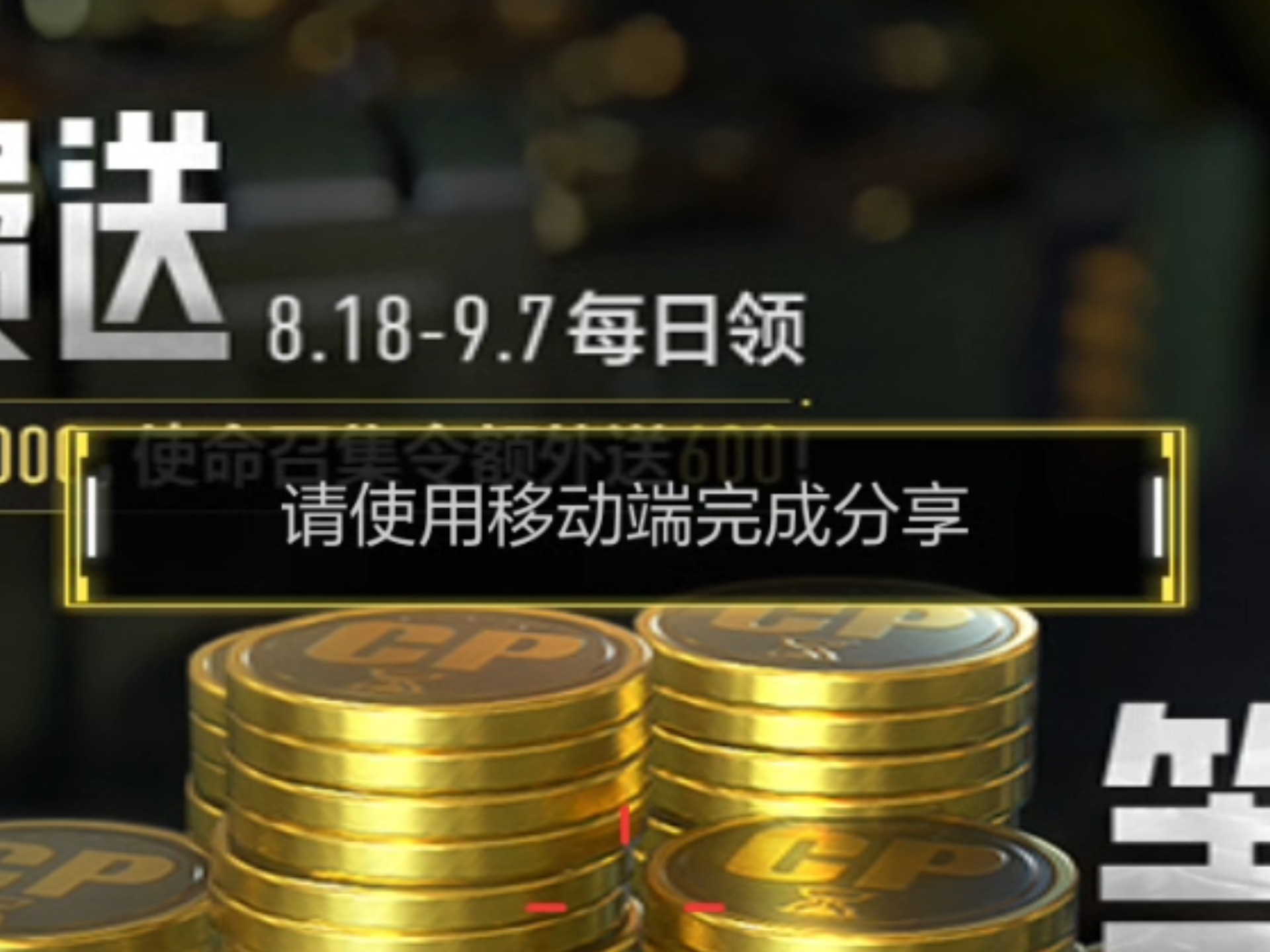 限时cp出现超级bug，我已经刷了100万了，赶快进来吃肉！！！