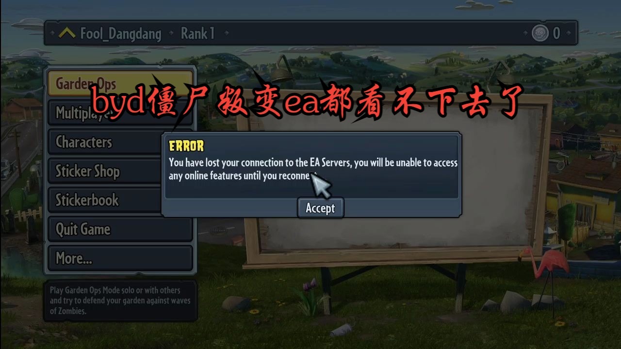 GW1 疯狂pve,但僵尸团建