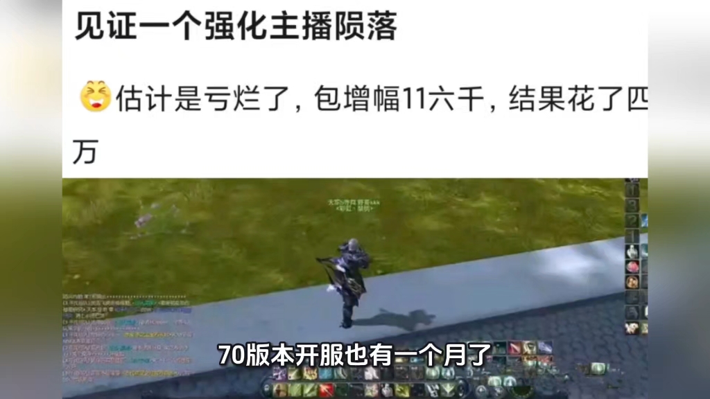 《DNF手游》主播6000包武器增幅11，结果花了4万，气得直接宣布退