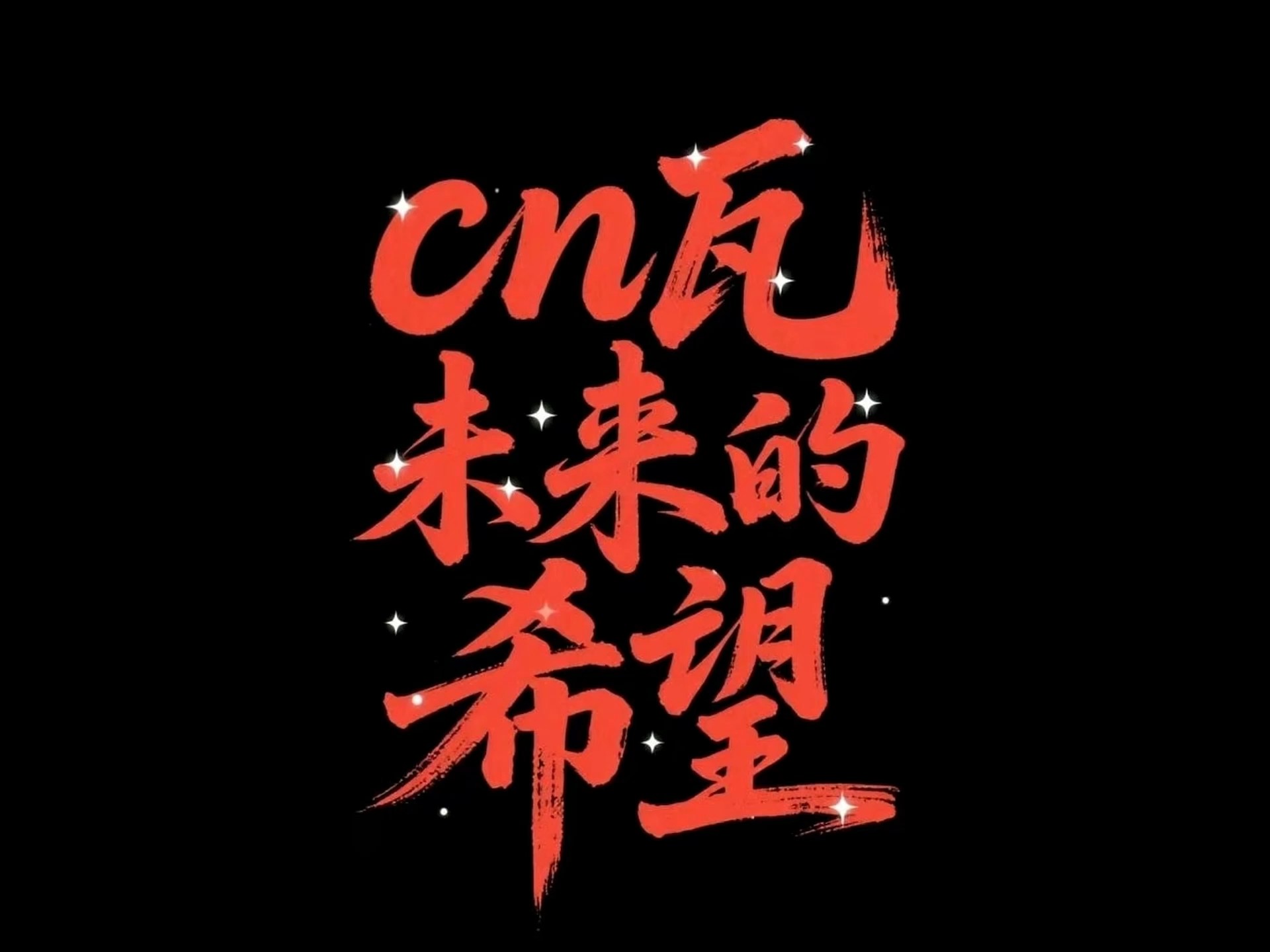 上_______自己会删