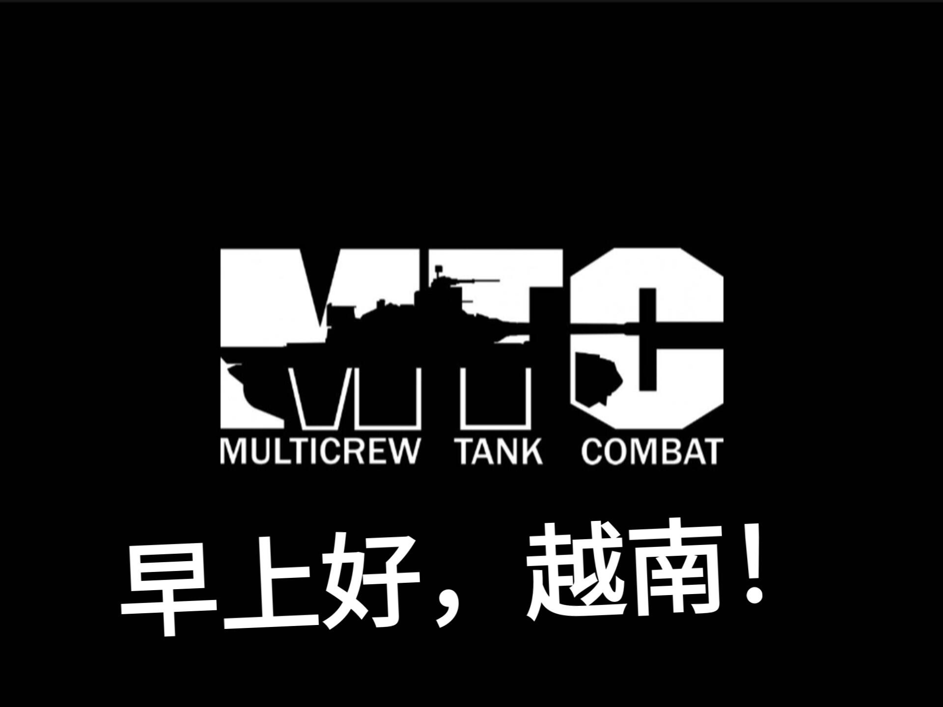 早安，越南！