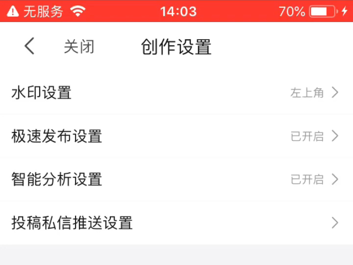1秒教会你没置自动回复