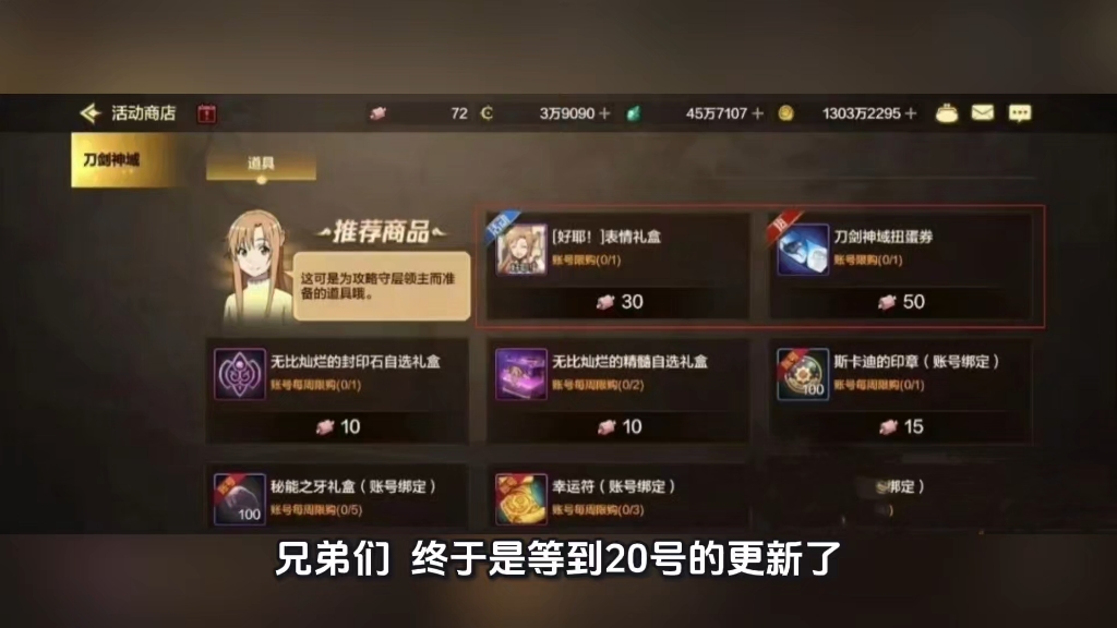 《DNF手游》20号补偿来了！全民领13200张深渊票，还能白嫖刀剑神
