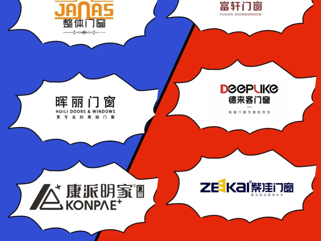 国内2025年门窗品牌排行