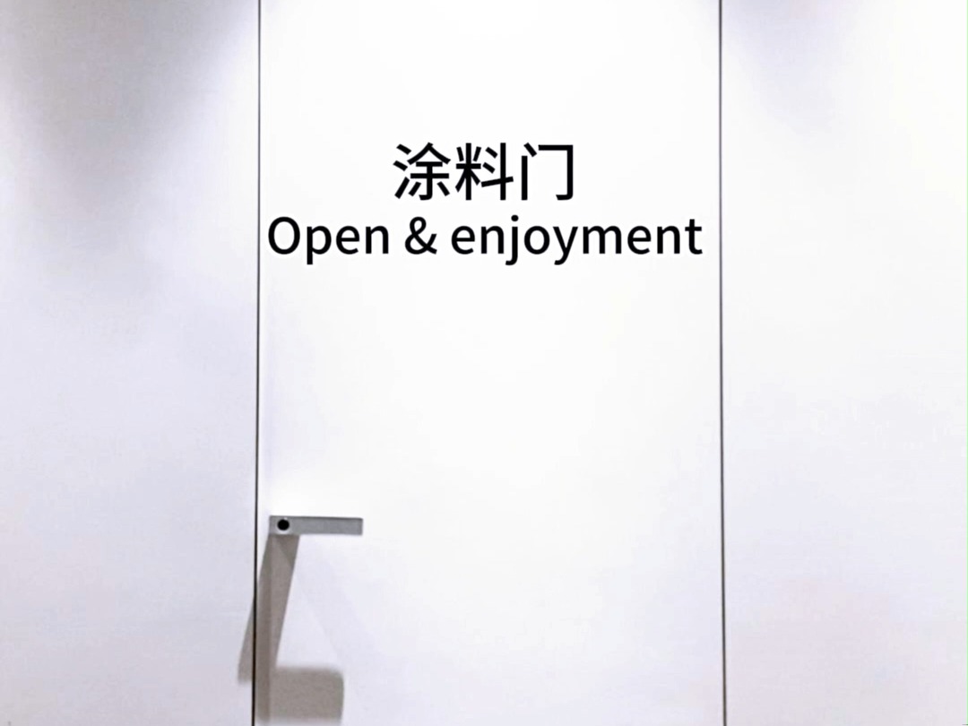 宝藏家居 | 被问爆的极简涂料门来啦！