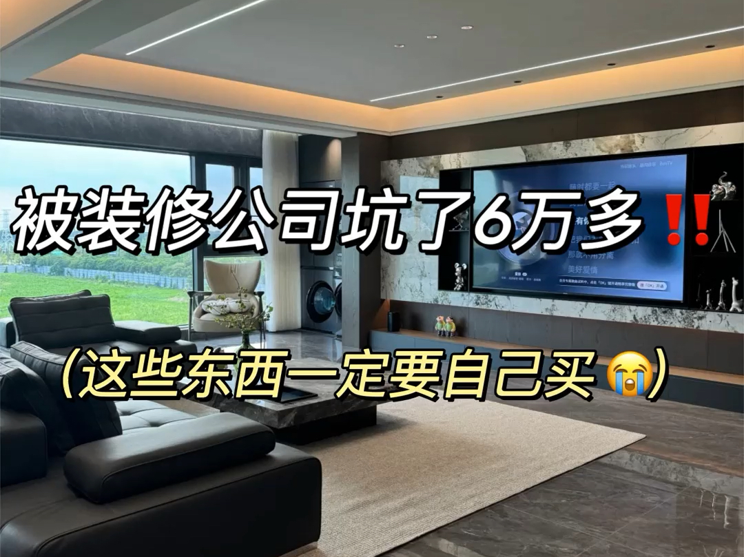 这些装修材料换个办法买更省钱‼️