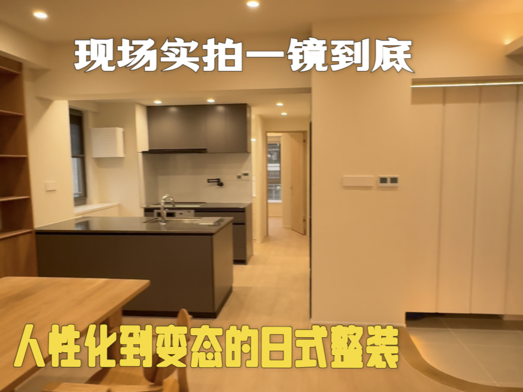 现场实拍一镜到底看人性化到变态的日式整装