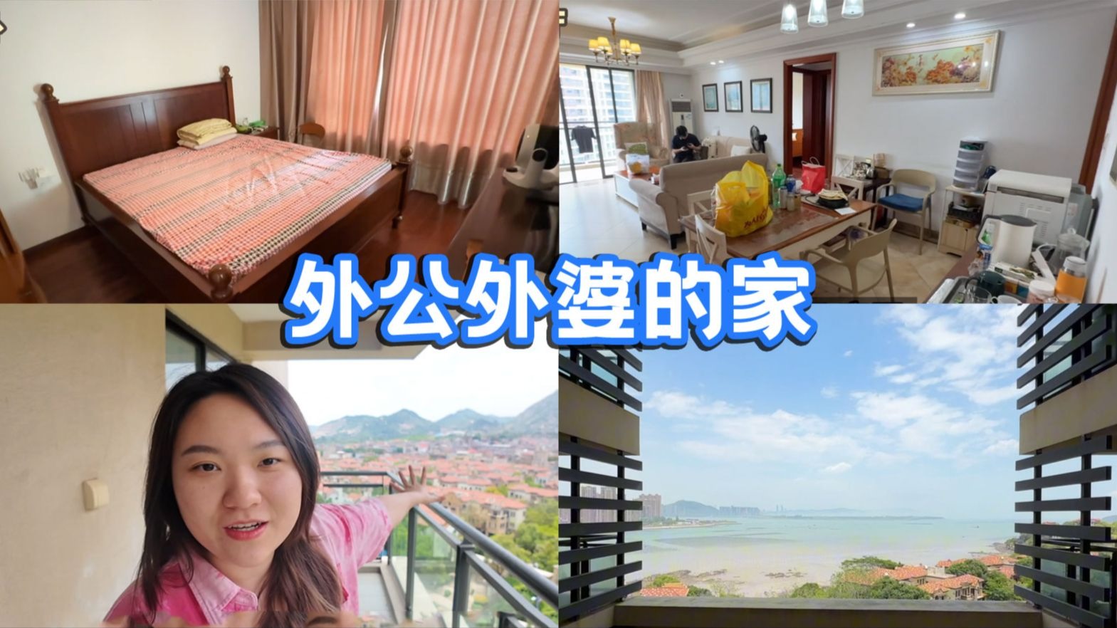 港女回内地老家，带大家参观外公在三线城市的别墅区洋房