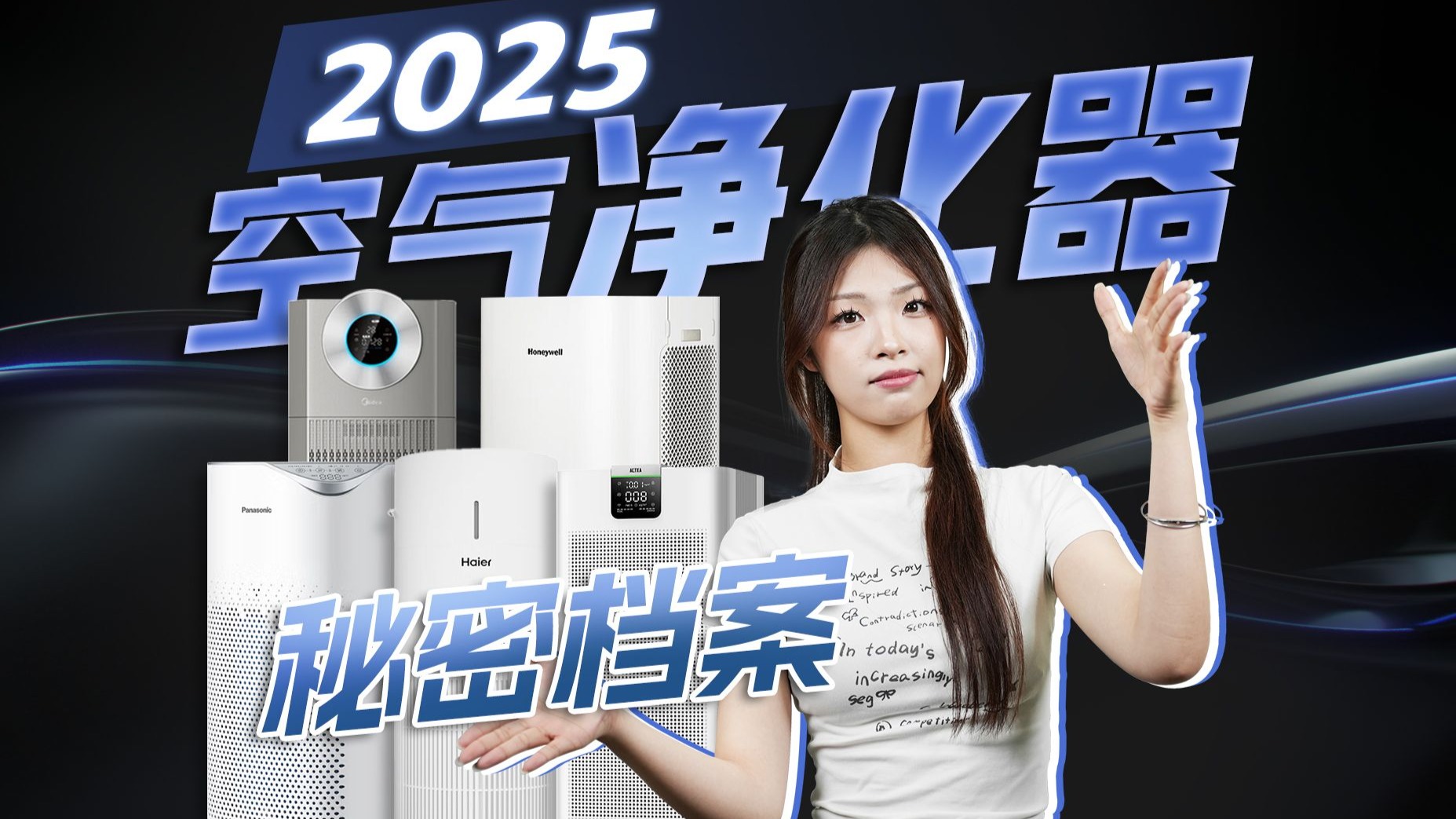 是刚需神器还是智商税？租房党狂喜，新房党必看！2025空气净化器秘