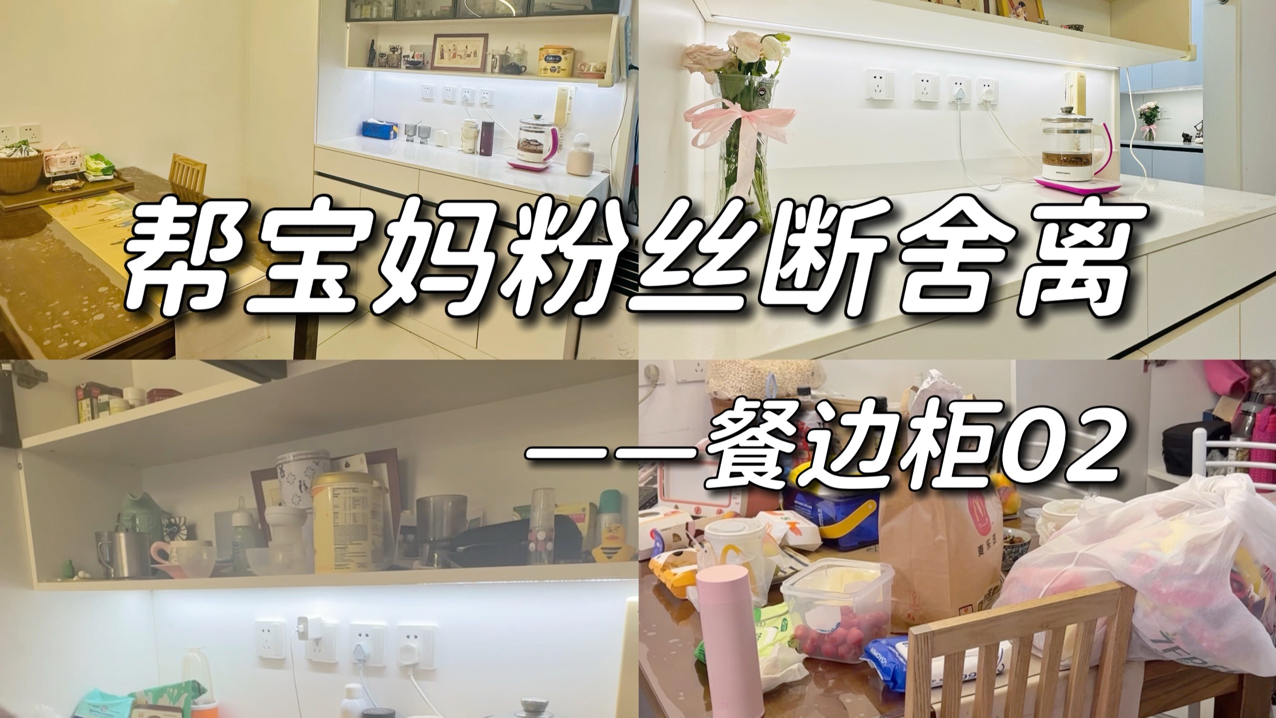 断舍离｜物品有固定位置，就能快速找到