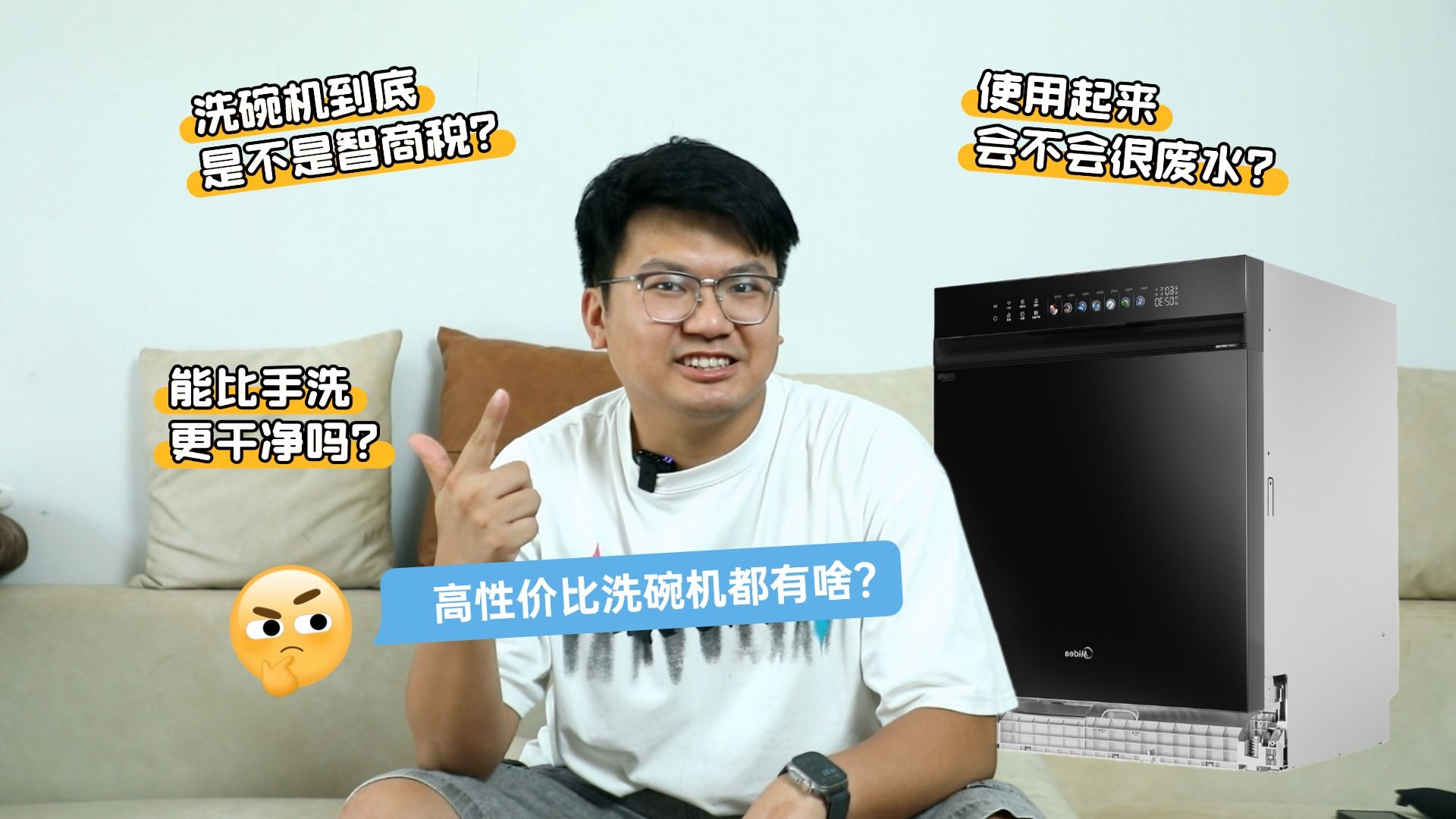 洗碗机是智商税？澄清 3 大误区 + 6 款机型推荐，看完直接抄作业