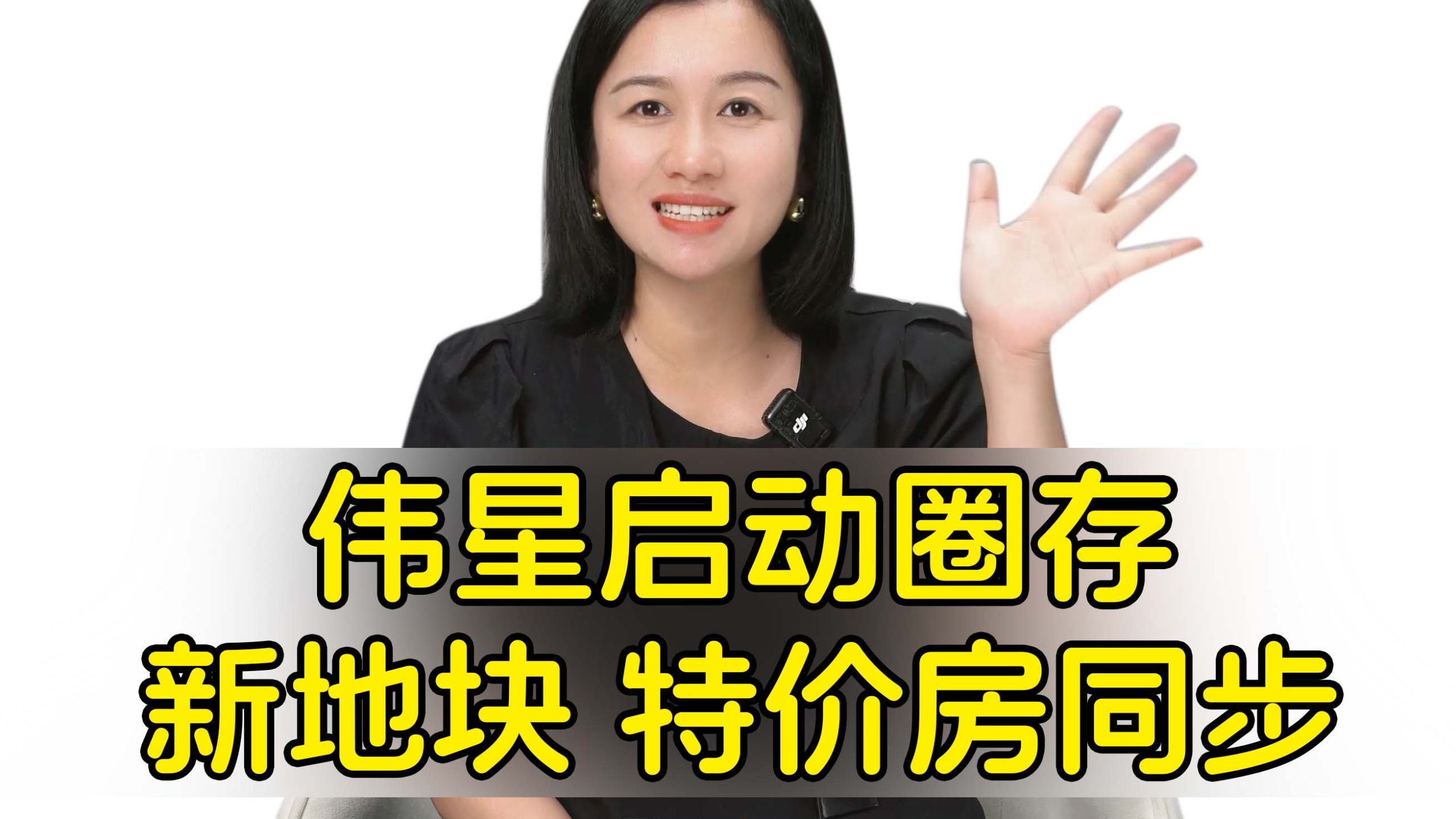 武汉楼市一周速报！【第16期】