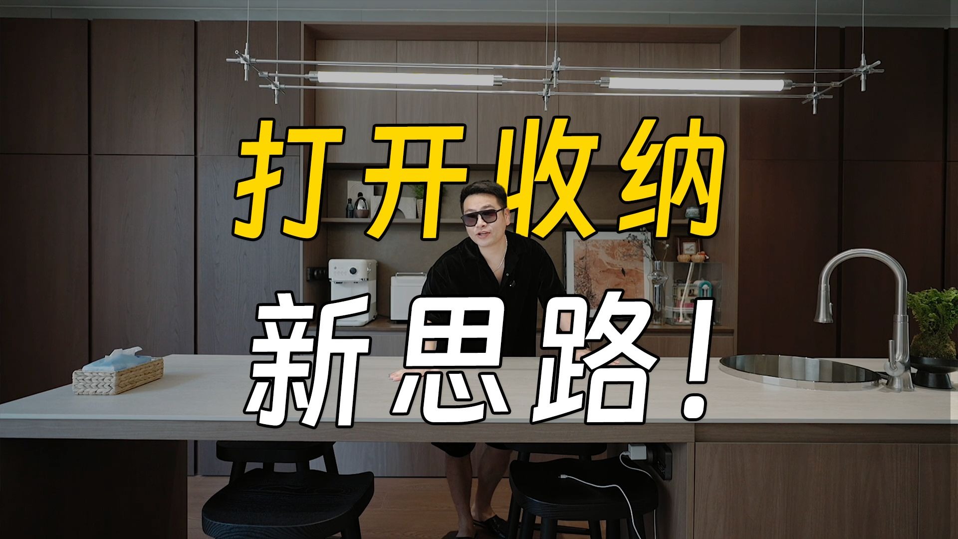 打开收纳新思路的设计巧思！