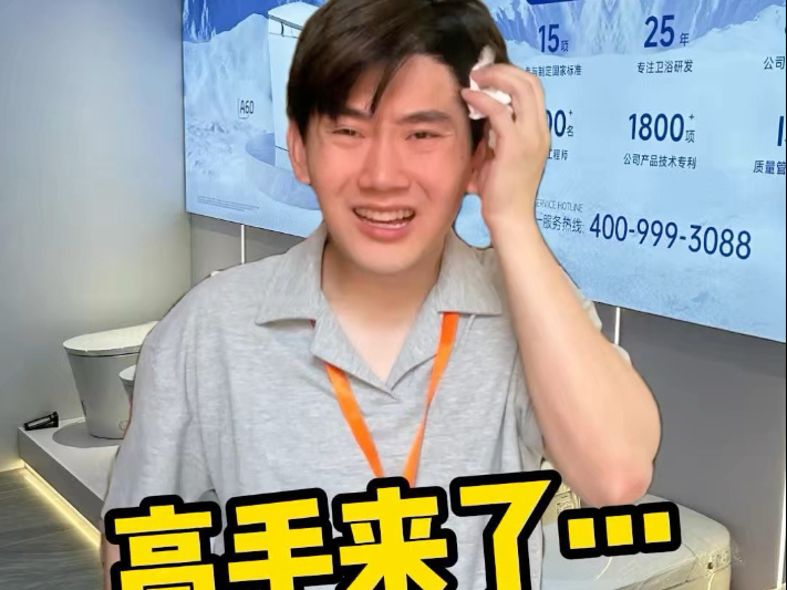 当内行人去买马桶！导购：全程冒汗……