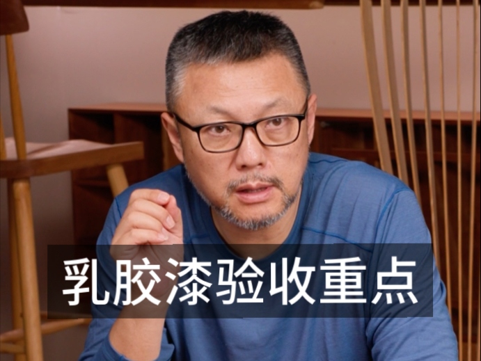 乳胶漆如何验收？分享几个重点