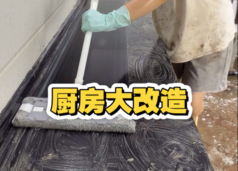今天继续打扫厨房，宝子们，河南今天天气太热了，厨房没空调干了一