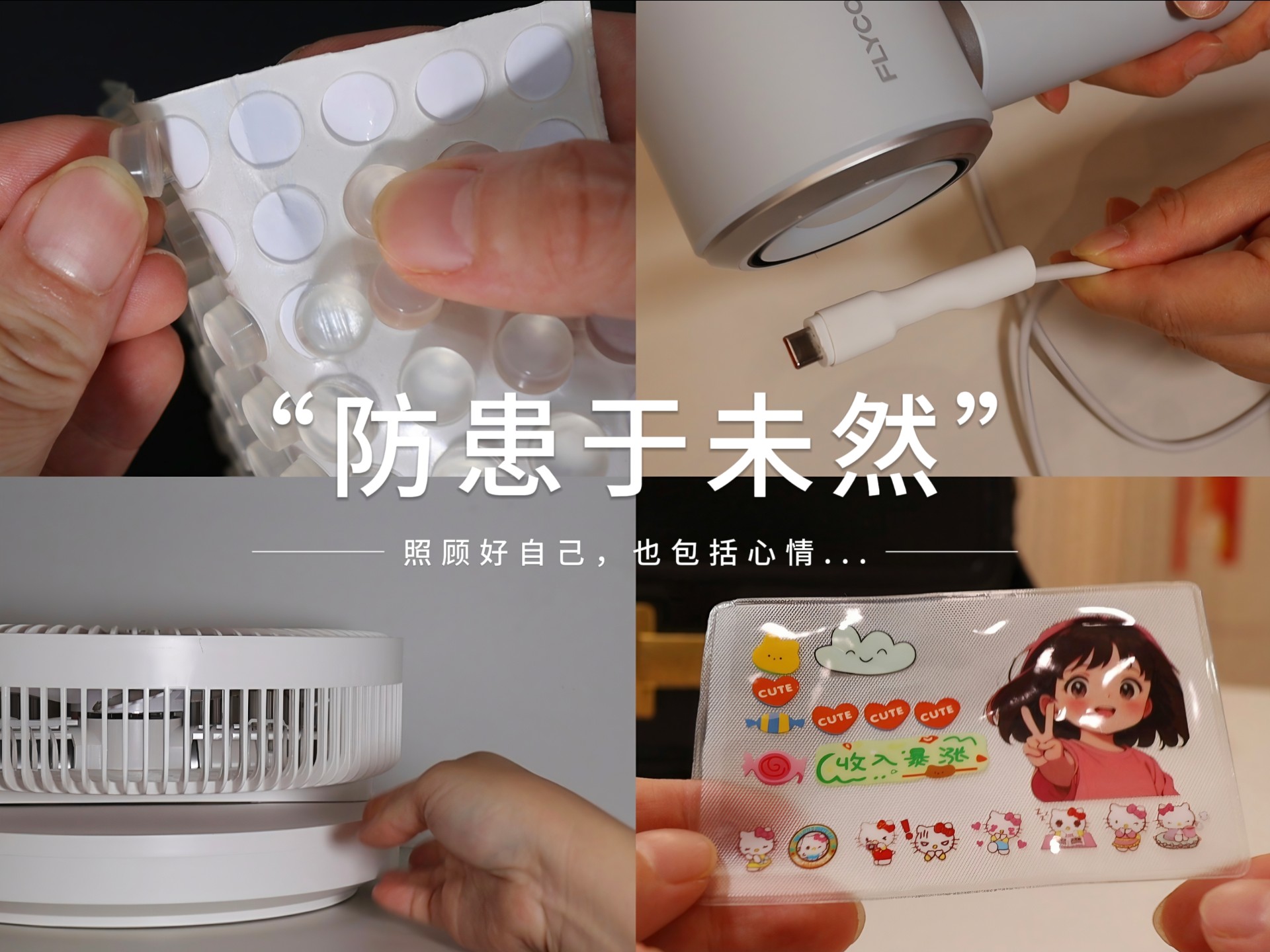 独居vlog｜防患于未然，花小钱省大心