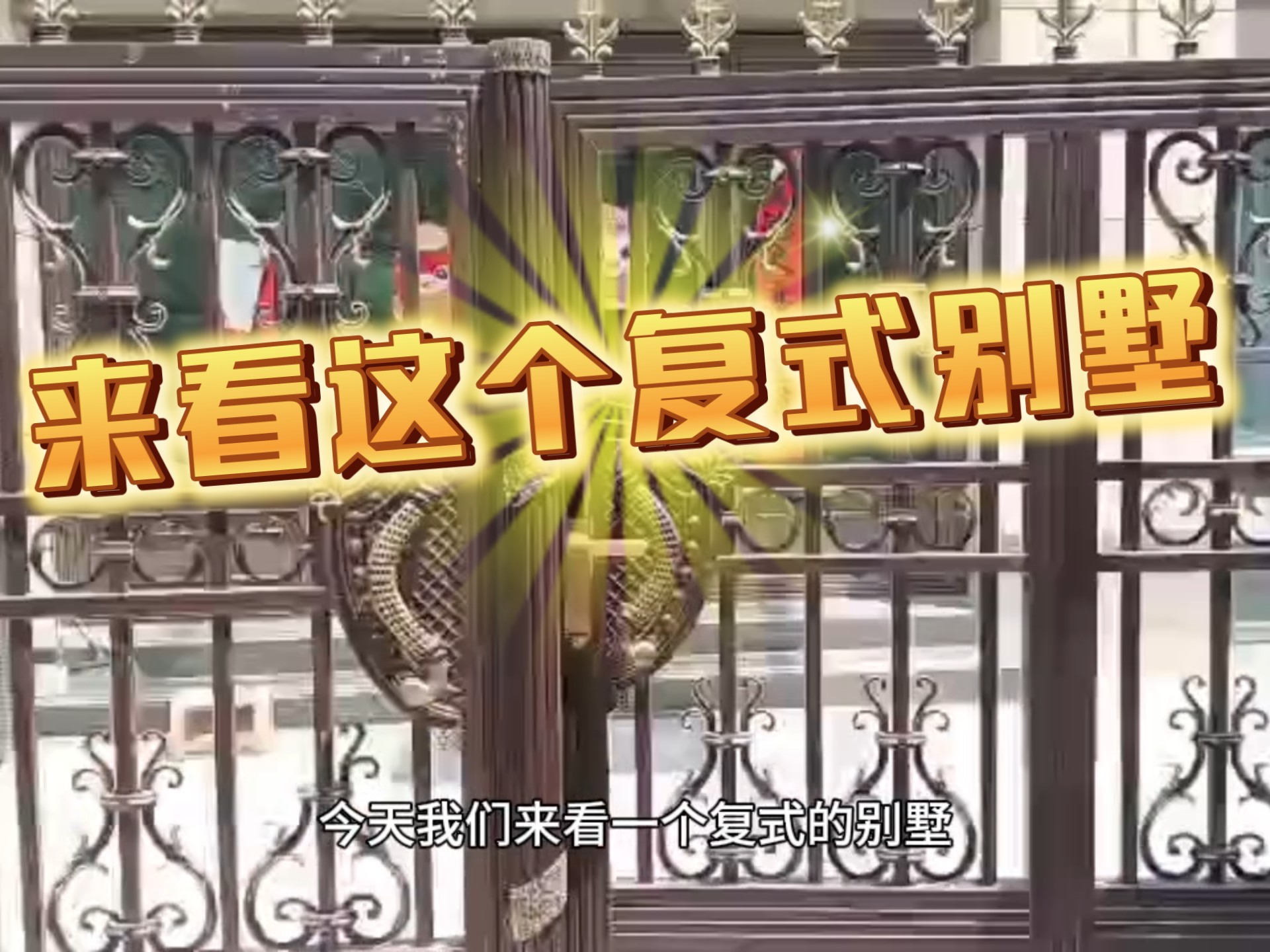 阴宅好，阳宅自然好！