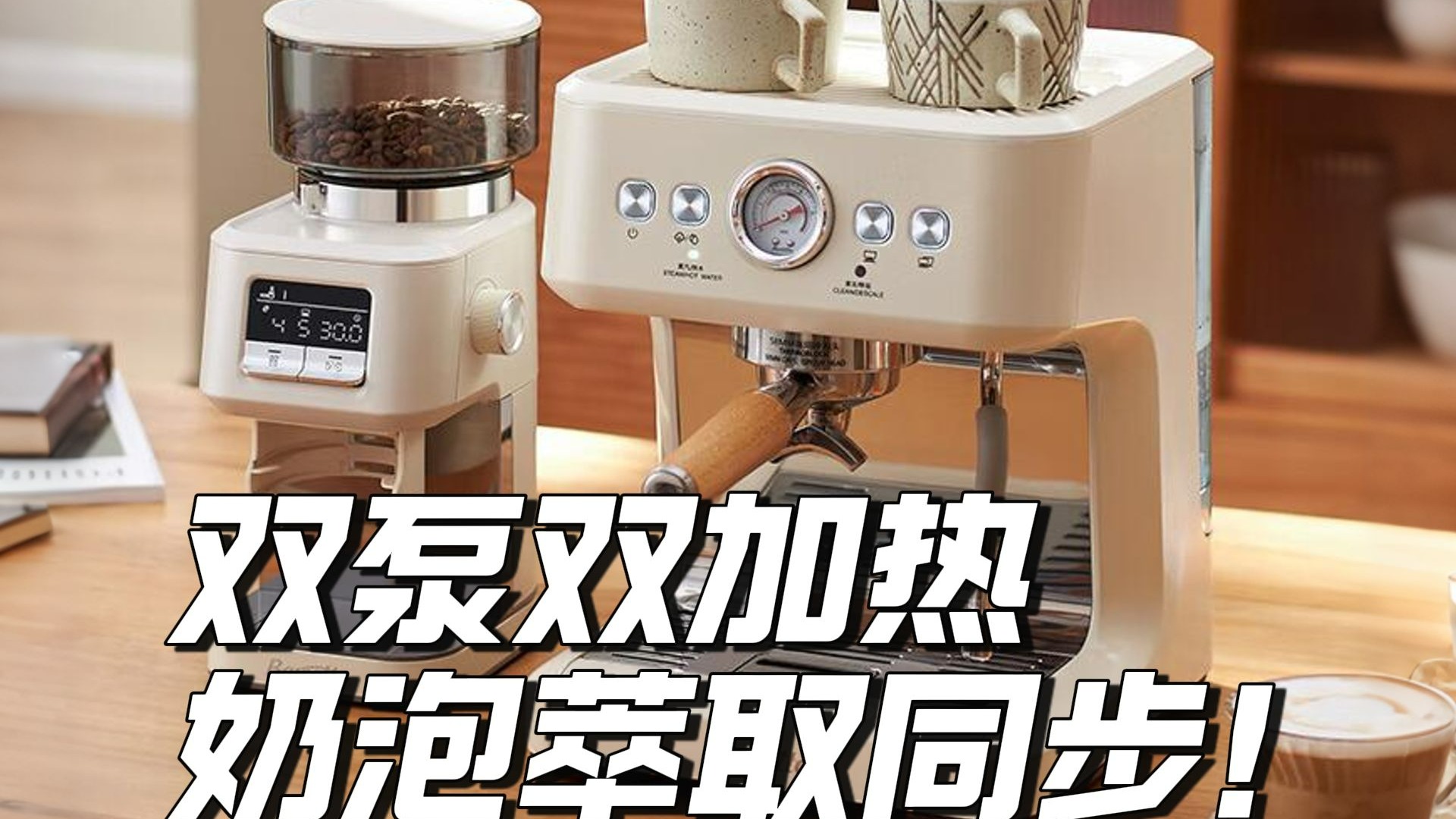 预算内卷到头了！百胜图M3咖啡机套装+磨豆机套装，到底值不值得