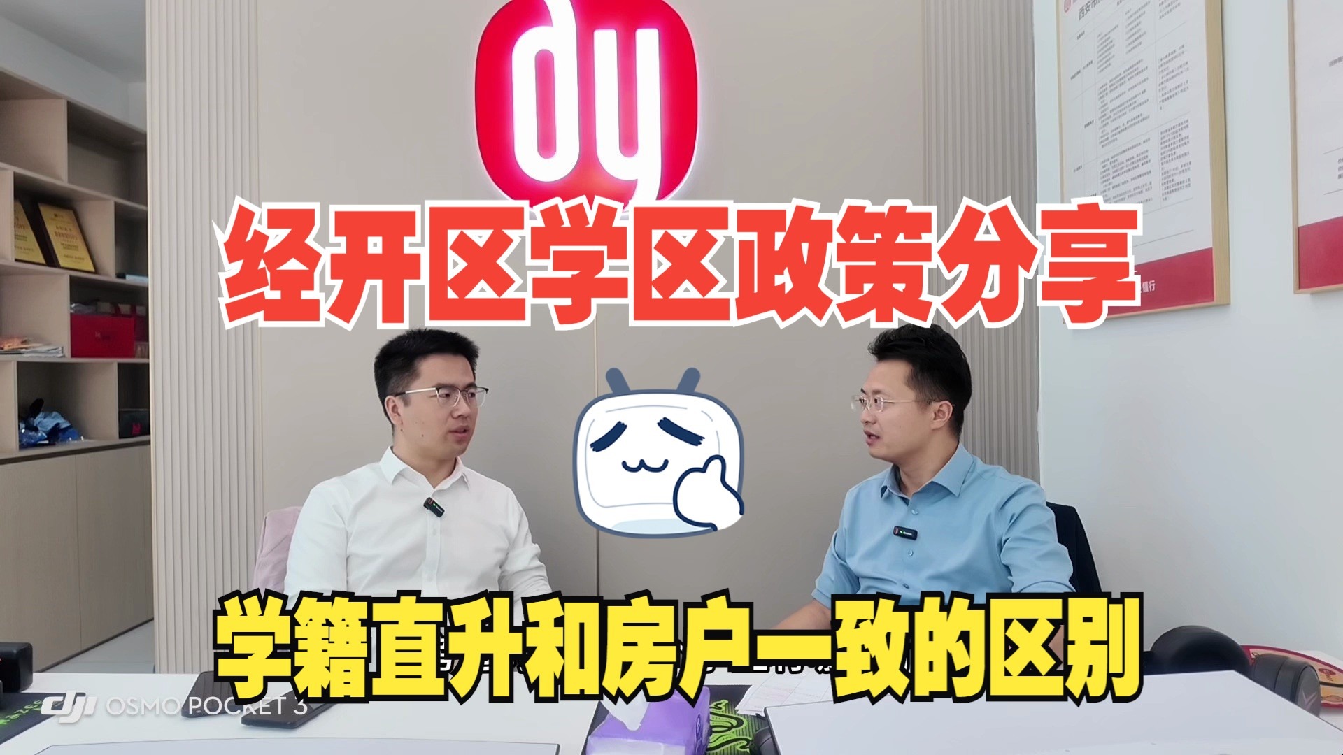 西安市经开区学区政策及学校情况分享-学籍直升和房户一致的