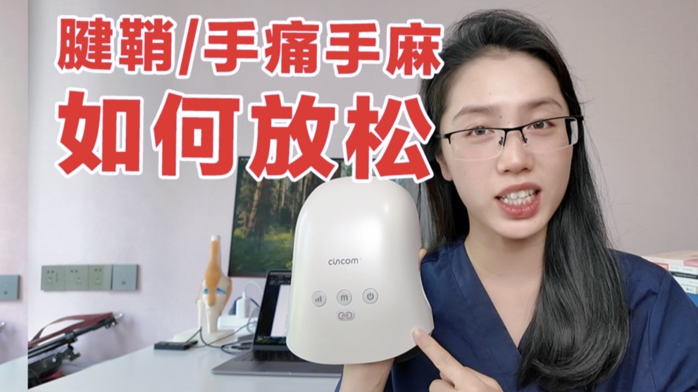【新品测评】喜来康空气波手部按摩仪，腱鞘腕管深度放松