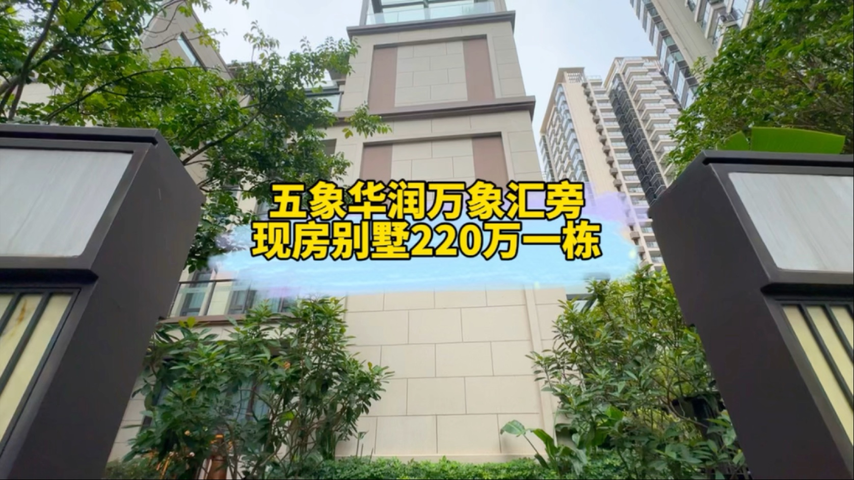 今天我们看两套别墅打通的效果，别墅的改革那是浩浩荡荡，不乏有