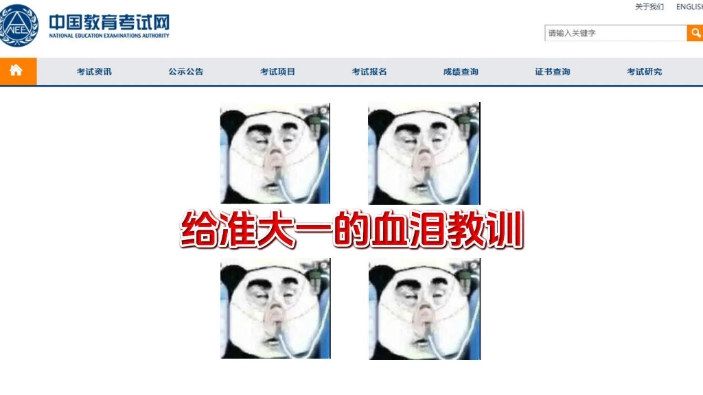 真的栓q了，我考四级时怎么没人告诉我这本书