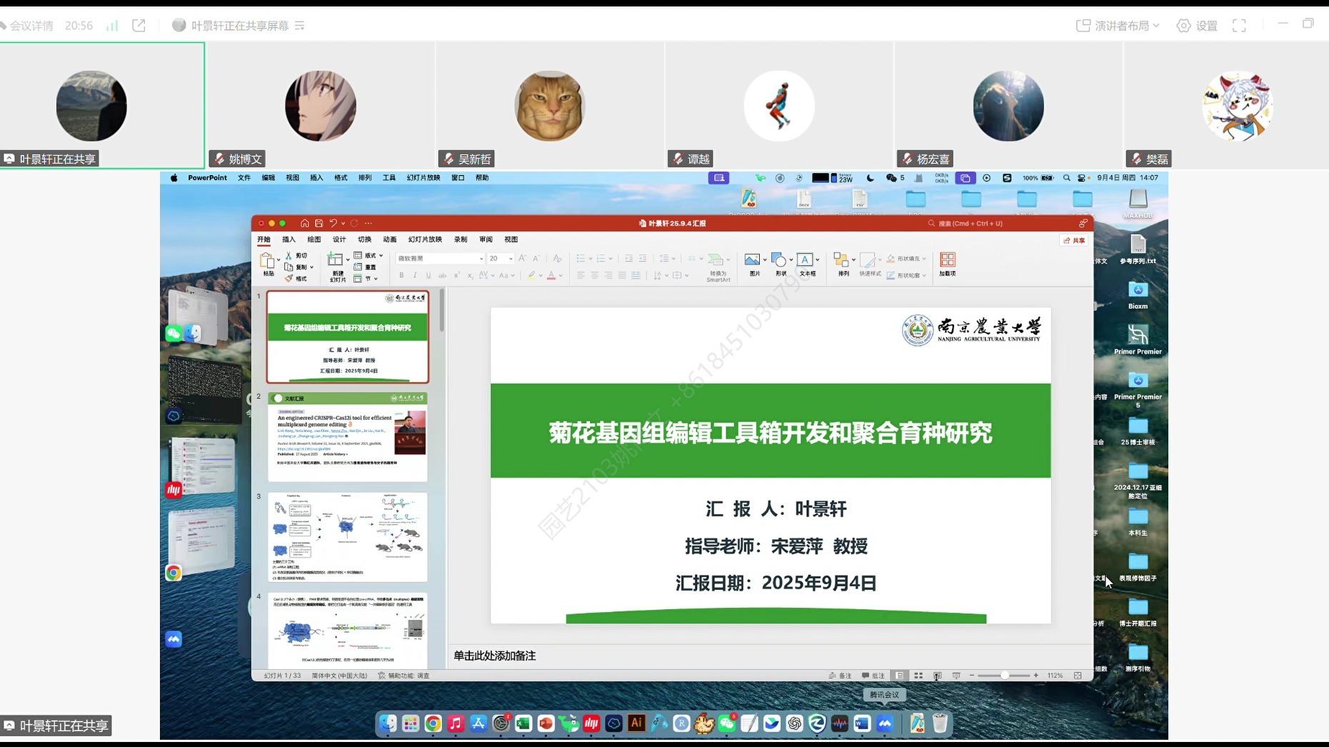 第三次组会9.4（1）