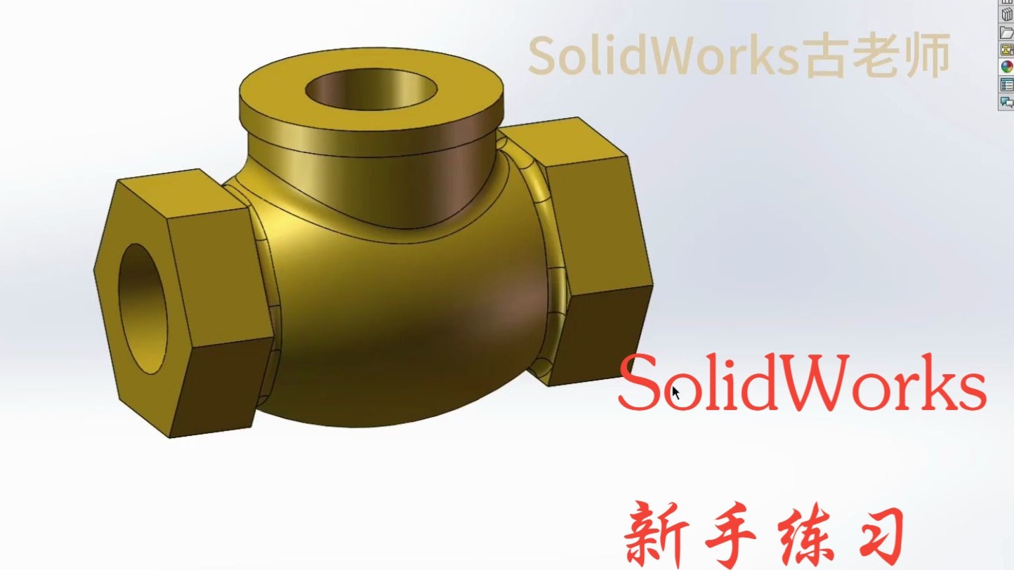 SolidWorks新手练习