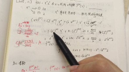 求高阶导数之莱布尼兹法和泰勒公式法