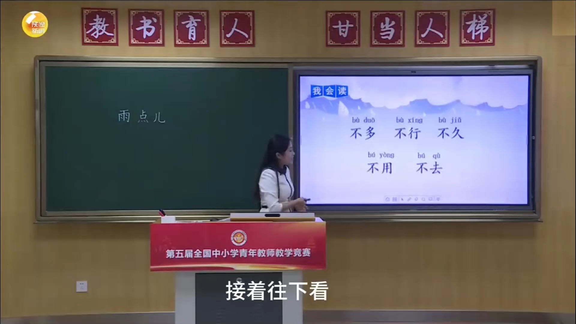 小学组32号《小雨点》统编版一下-语文