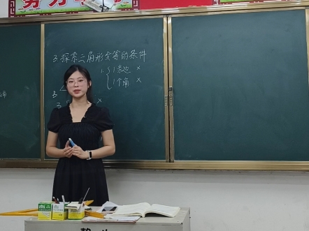 初中数学试讲 | 探索三角形全等的条件