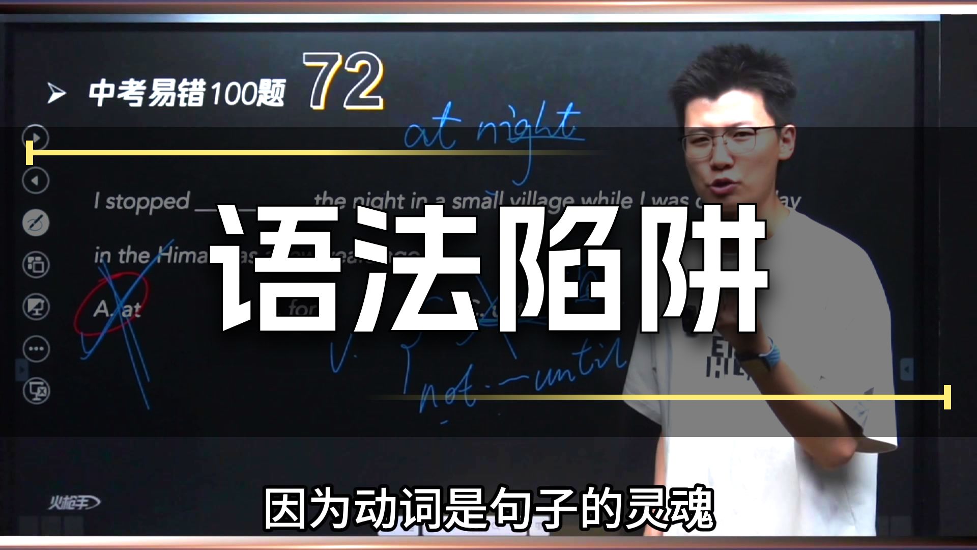 别死记介词搭配了！用例题学介词，掌握核心考点