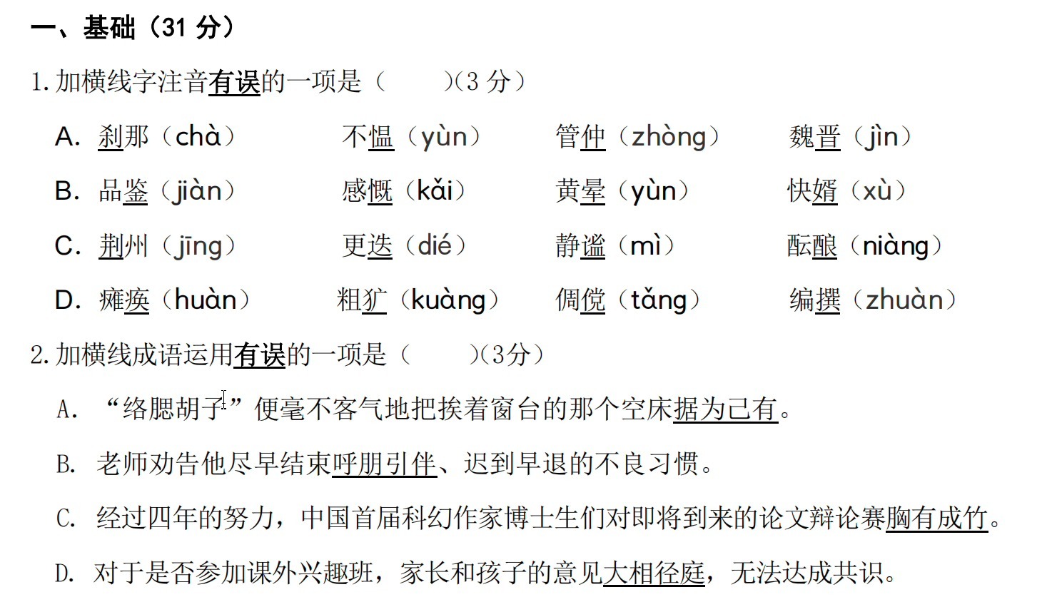 屏幕录制 2025-09-04 155549