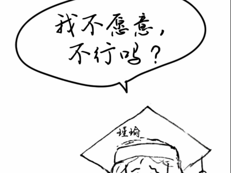 从来如此，就对吗？