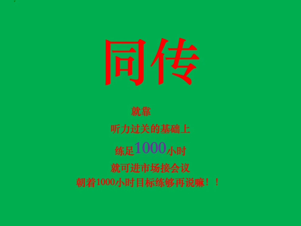 改变习惯才是世界上最难的事情，所以很多老师不喜欢学生自己去