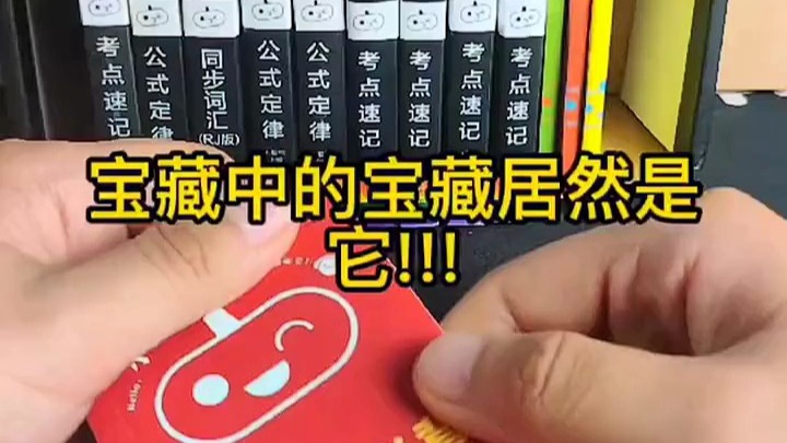 【自选】小黑书小红书小学通用基础知识全套 一二三四五六年