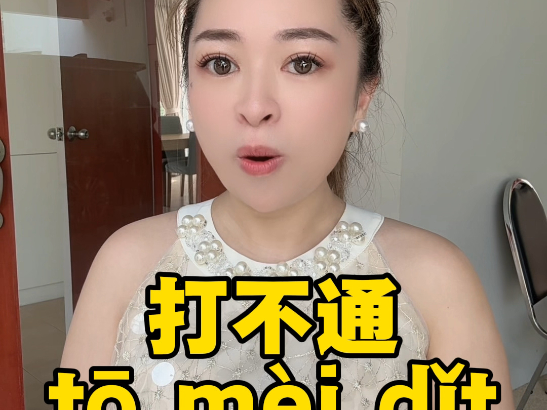在泰国怎么打电话#泰语#泰国